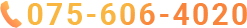 075-606-4020